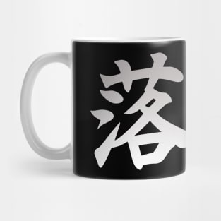 Death Kanji Silver Mug